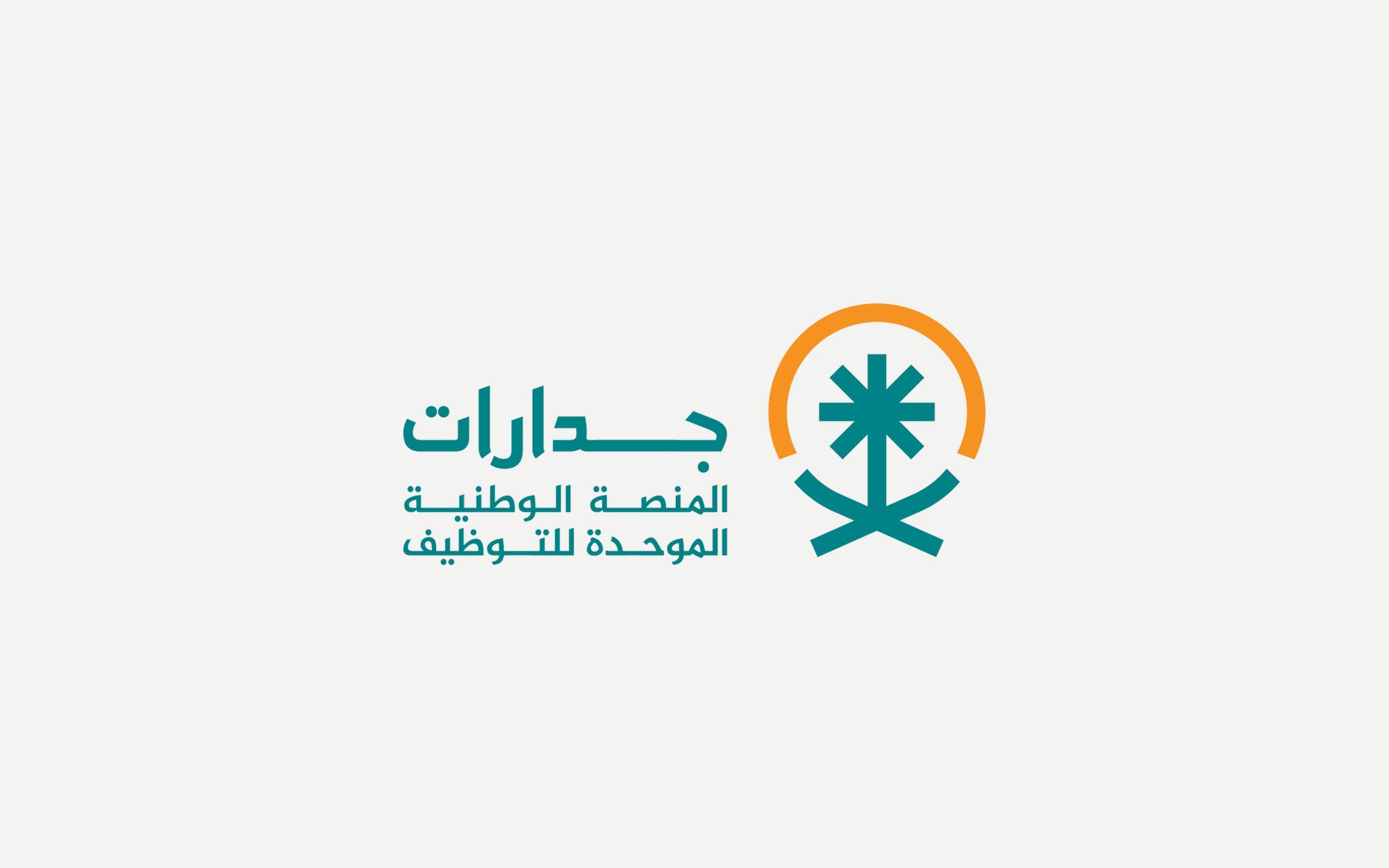 جدارات